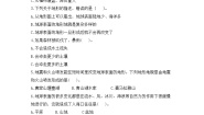 小学科学7.总结我们的认识精品课后作业题