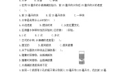 教科版 (2017)五年级上册2.用水计量时间精品同步测试题