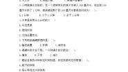 2021学年3.我们的水钟精品课后练习题