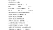 教科版 (2017)五年级上册3.心脏和血液优秀课后练习题