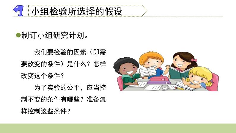 小学科学 教科版 六年级 电磁铁的磁力(二) 课件第4页