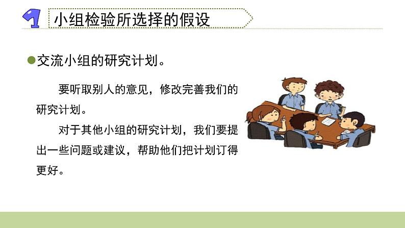 小学科学 教科版 六年级 电磁铁的磁力(二) 课件第6页