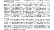 小学科学青岛版（六三制）五年级上册教学计划（2022）