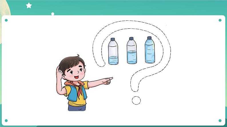 湘科版科学五上:2.2 改变沉浮 PPT课件07