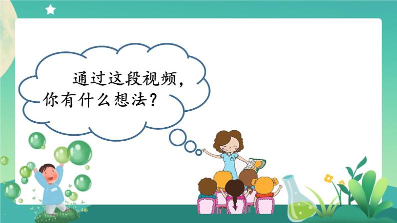 新人教鄂教版科学六上:第三单元 天气的成因(单元回顾)PPT课件+视频06
