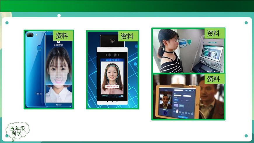 孩子與父母 第一課時(shí) 課件PPT第4頁