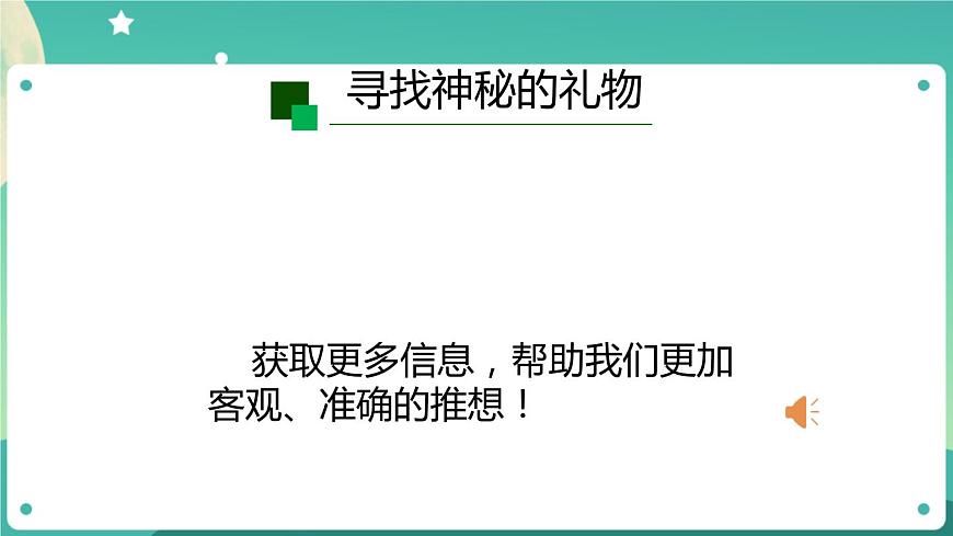 滅絕的遠(yuǎn)古動(dòng)物 第一課時(shí) 課件PPT第4頁(yè)