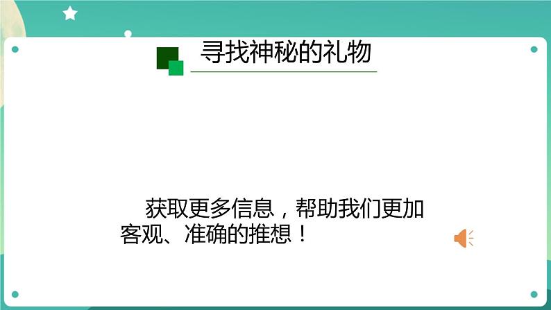 新人教鄂教版五上科学:2.7 灭绝的远古动物 PPT课件(共2课时)04