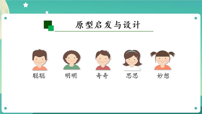 新人教鄂教版五上科学:4.13光的反射(第3课时) PPT课件+教案+练习06