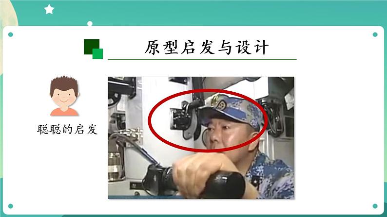 新人教鄂教版五上科学:4.13光的反射(第3课时) PPT课件+教案+练习08