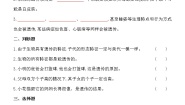 小学科学苏教版 (2017)六年级上册5 生物的遗传习题