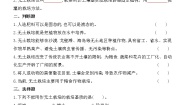 小学科学苏教版 (2017)六年级上册16 人造肥料与现代农业综合训练题