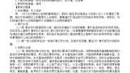 大象版 (2017)二年级上册准备单元 这是谁的脚教学设计