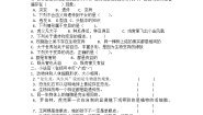 新青岛版六年级上册科学 第一单元 遗传和变异 测试卷及答案（B）