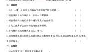 苏教版 (2017)六年级上册17 钢筋混凝土与现代建筑业同步测试题