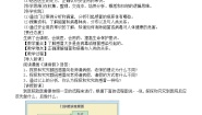 小学科学大象版 (2017)六年级上册4 不一样的“感冒”教学设计及反思