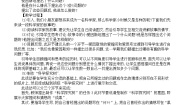 科学大象版 (2017)反思单元 爱提问的小朋友教案