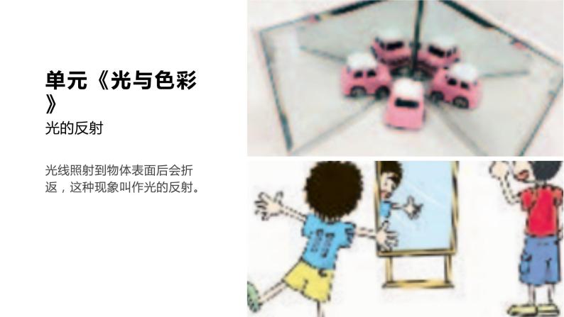 新苏教版小学科学五年级上册实验复习要点（PPT版+word版）05