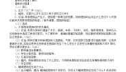 2021学年第一单元 物质的变化2 燃烧的秘密教案设计