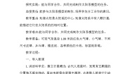 小学科学大象版 (2017)六年级上册2 太阳系教案及反思