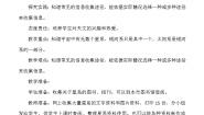 小学科学大象版 (2017)六年级上册4 星系教学设计