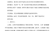 小学科学大象版 (2017)六年级上册5 浩瀚宇宙教案