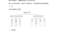 小学科学大象版 (2017)三年级上册4 动物的一生课后复习题