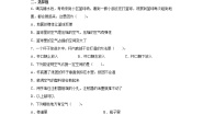 大象版 (2017)三年级上册第四单元 流动的空气1 空气占有空间当堂检测题