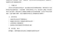 粤教粤科版 (2017)六年级上册5 光的颜色教案及反思