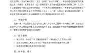 小学科学粤教粤科版 (2017)六年级上册9 好用的钳子教学设计及反思