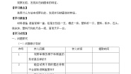 小学科学粤教粤科版 (2017)三年级上册12 认识固体学案