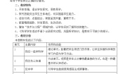 小学科学青岛版一年级上册教学计划（2022秋）