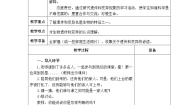 2020-2021学年2 像与不像教案