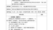 小学科学青岛版 (五四制2017)五年级上册16 材料的导热性教学设计及反思