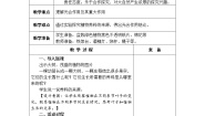 小学科学青岛版 (五四制2017)五年级上册18 光合作用教案