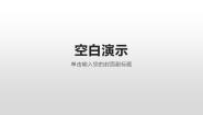粤教粤科版 (2017)五年级上册13 铁生锈了教学演示课件ppt