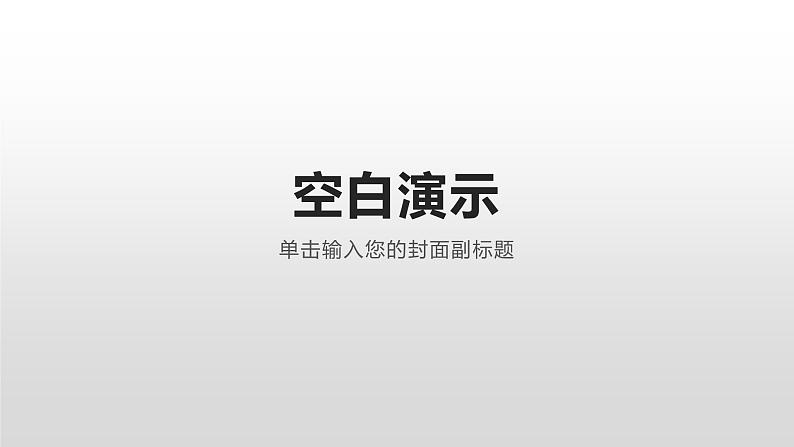 粤教粤科版五年级上册第14课《专题探究:铁生锈的条件》课件01