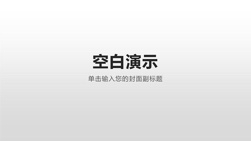 2022版粵教粵科版五年級(jí)上冊(cè)第5課《葉會(huì)蒸騰水分嗎》課件第1頁(yè)