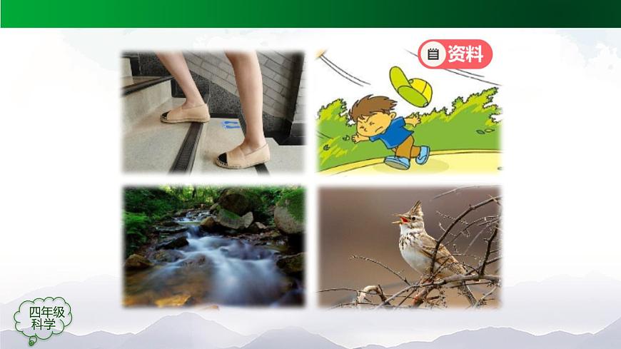 新人教鄂教版科學四上：5.13 聲音的產(chǎn)生 PPT課件+內(nèi)嵌視頻第5頁