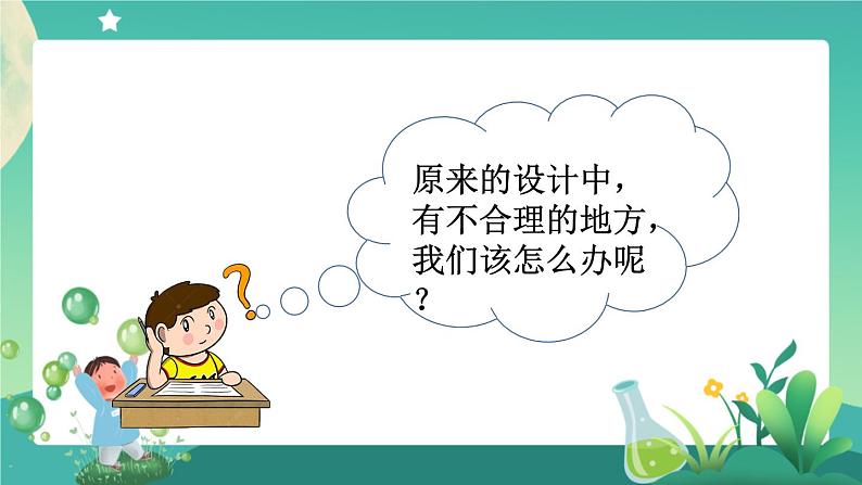 制作与演奏(第一课时)PPT课件第6页