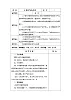 30、技术产品与生活 教学设计