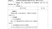 科学三年级上册3 叶的蒸腾作用教案设计