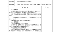 青岛版 (五四制2017)三年级上册第五单元 常见的力17 弹簧里的学问教学设计