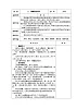 17.弹簧里的学问 教学设计