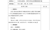 小学科学青岛版 (五四制2017)三年级上册第五单元 常见的力18 鞋底花纹的启示教案