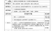 小学科学湘教版六年级上册三 地表变化的奥秘3 火山教学设计
