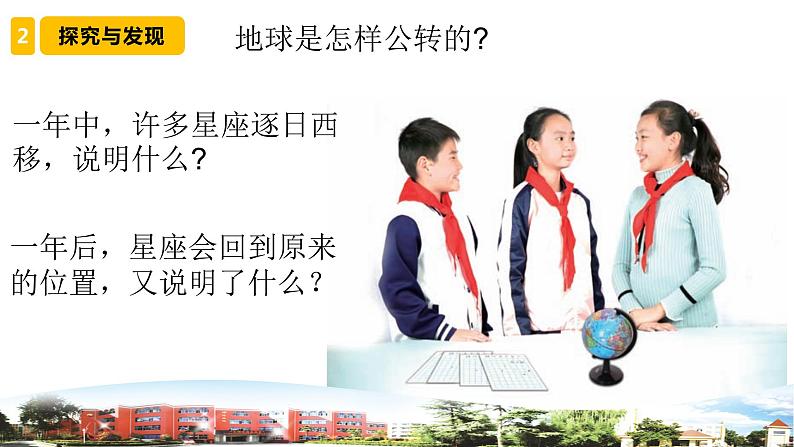 四季更替第5页