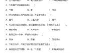 小学科学教科版 (2017)四年级上册2.呼吸与健康生活巩固练习