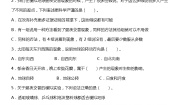 小学科学教科版 (2017)六年级上册2.昼夜交替现象达标测试