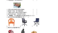 小学科学教科版二年级上册第二单元《材料》练习题（附参考答案）（2022秋）